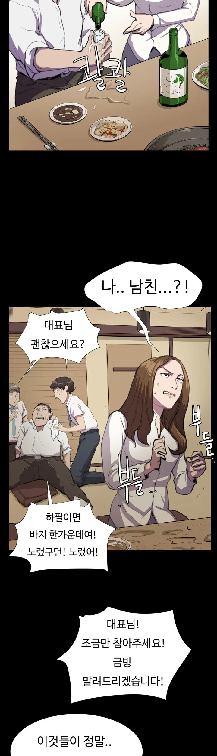 Conveni Ch.1-26