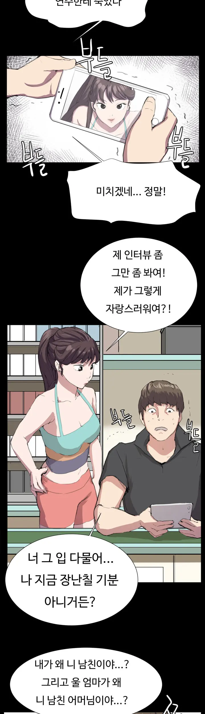 Conveni Ch.1-26