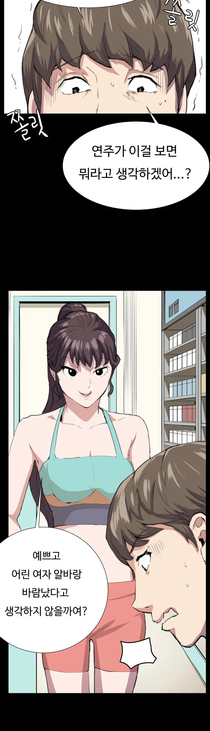 Conveni Ch.1-26
