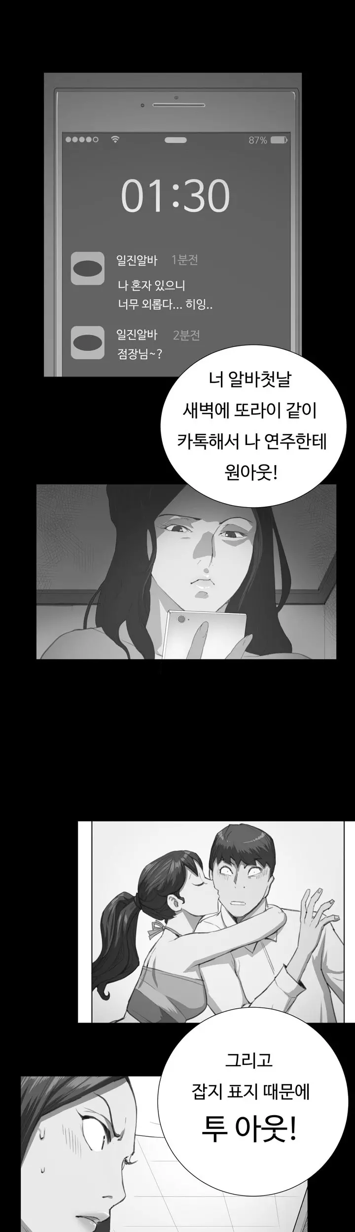 Conveni Ch.1-26