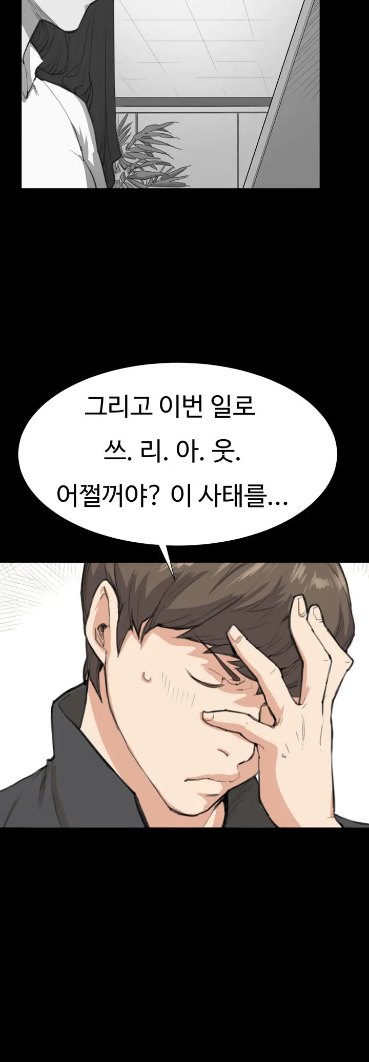 Conveni Ch.1-26