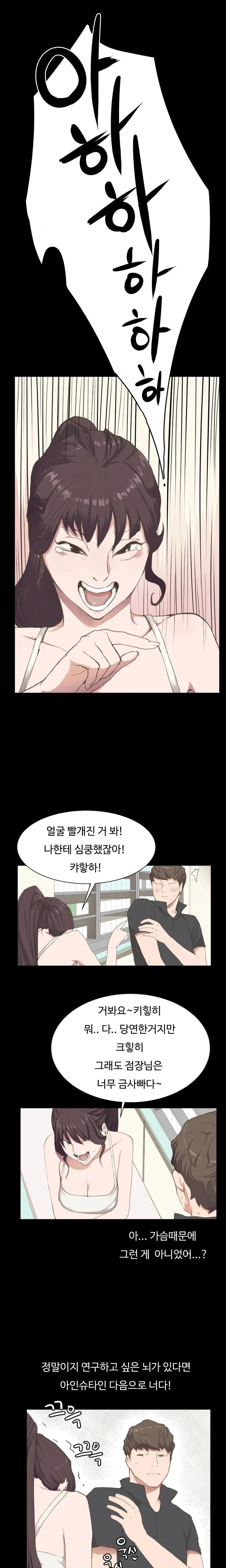 Conveni Ch.1-26