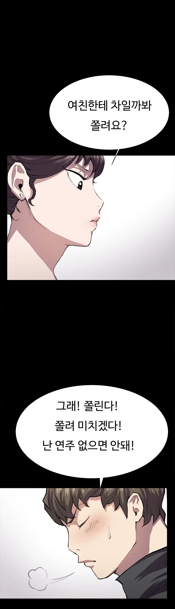 Conveni Ch.1-26