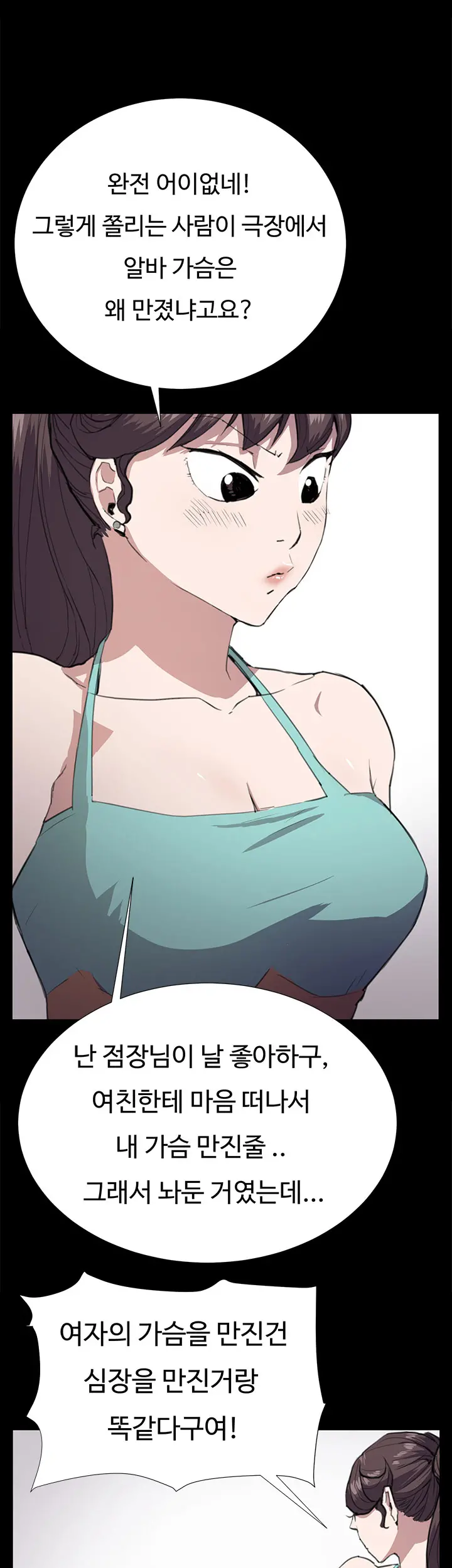 Conveni Ch.1-26