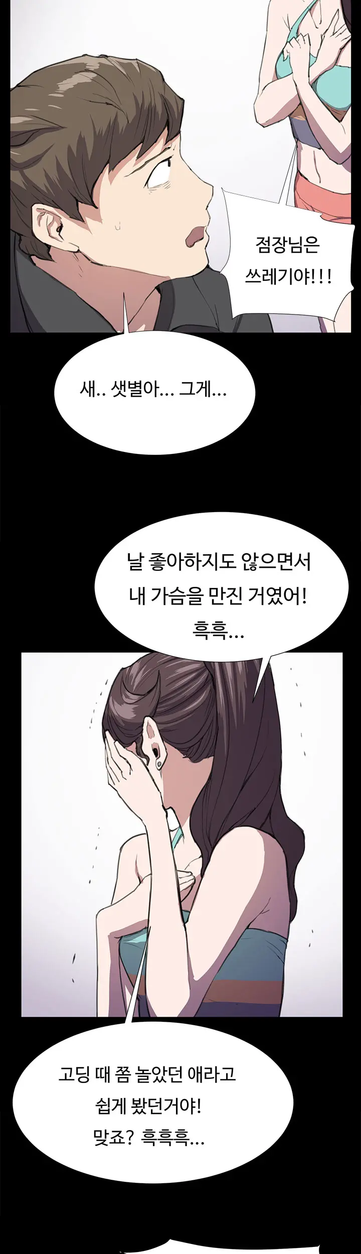 Conveni Ch.1-26