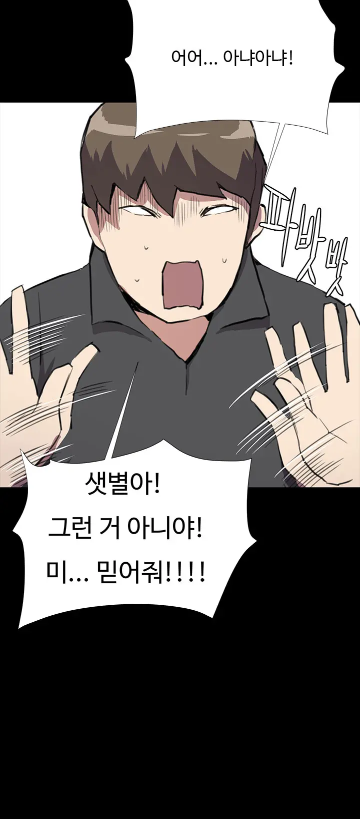 Conveni Ch.1-26