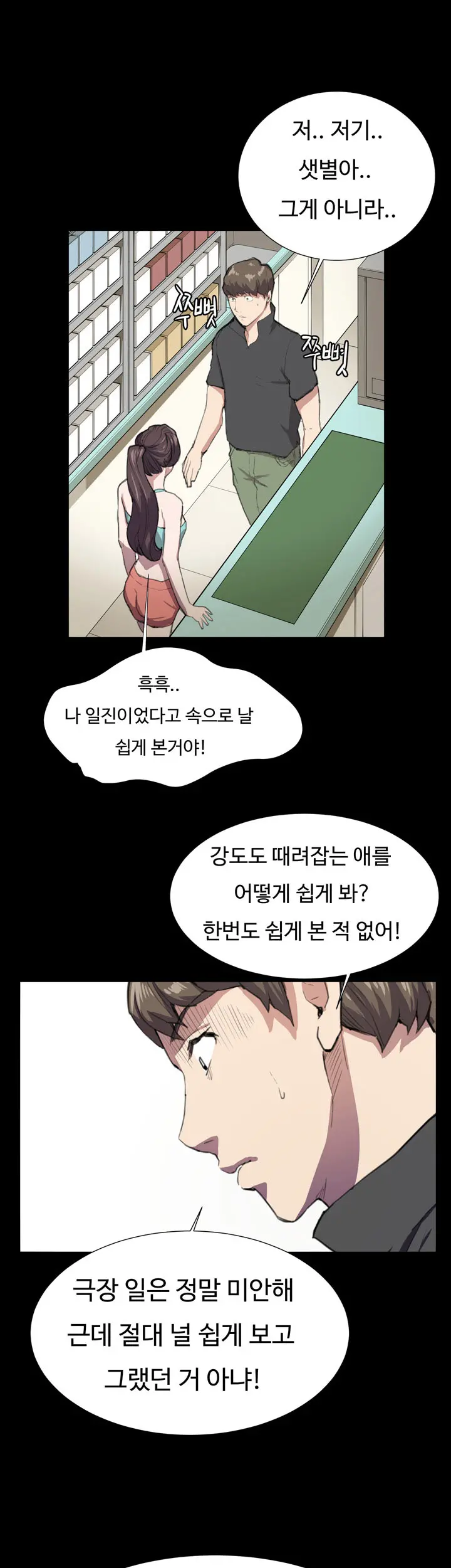 Conveni Ch.1-26