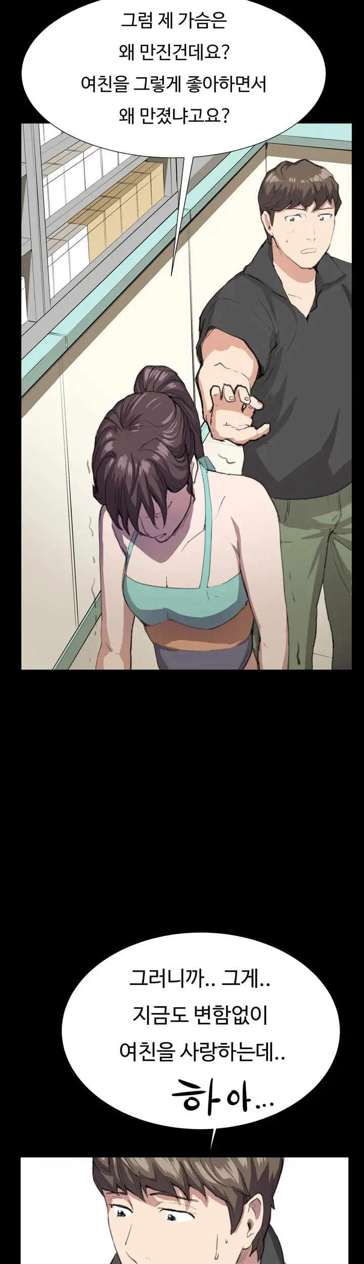 Conveni Ch.1-26