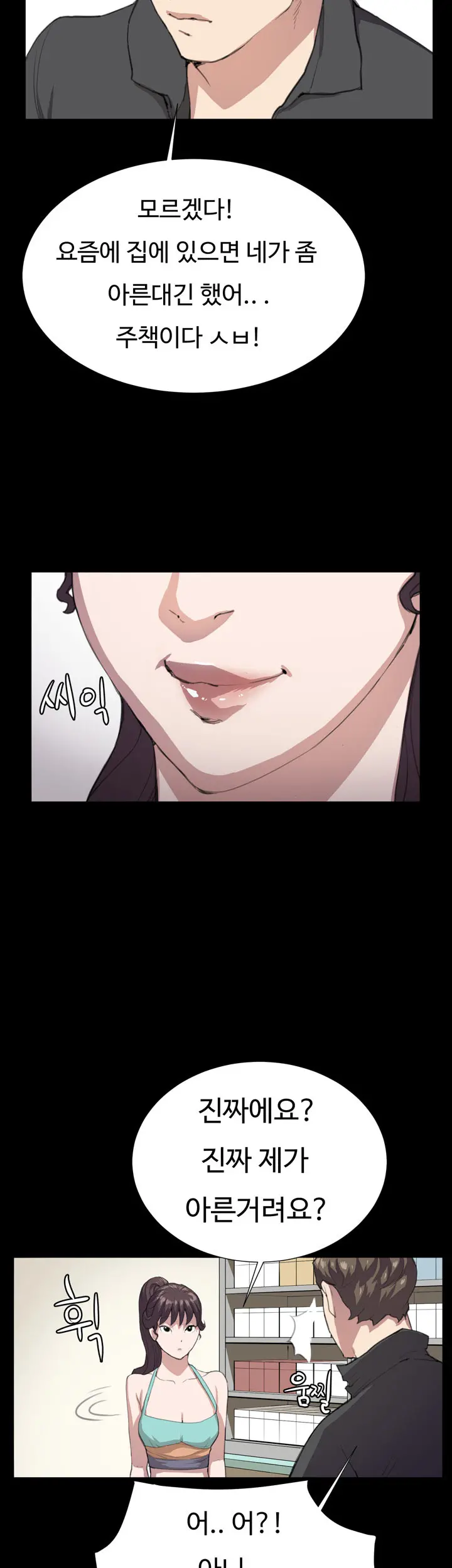 Conveni Ch.1-26