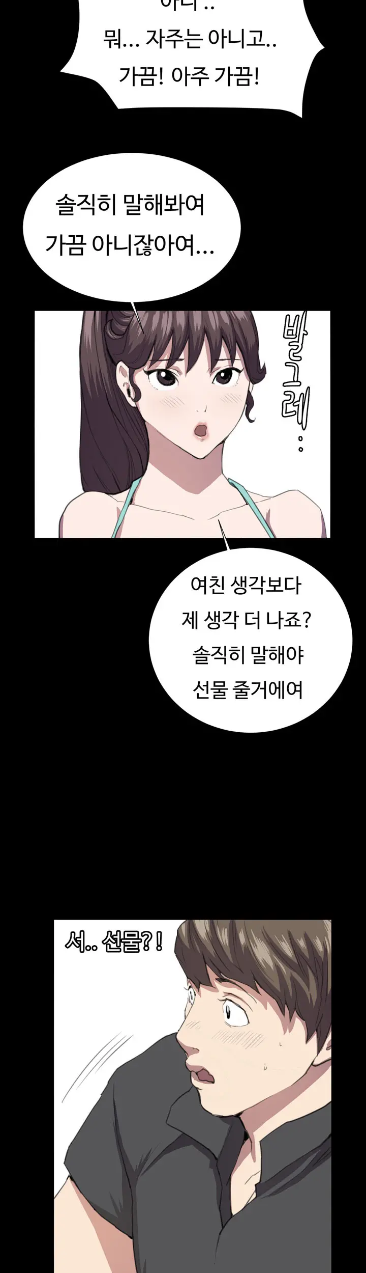 Conveni Ch.1-26