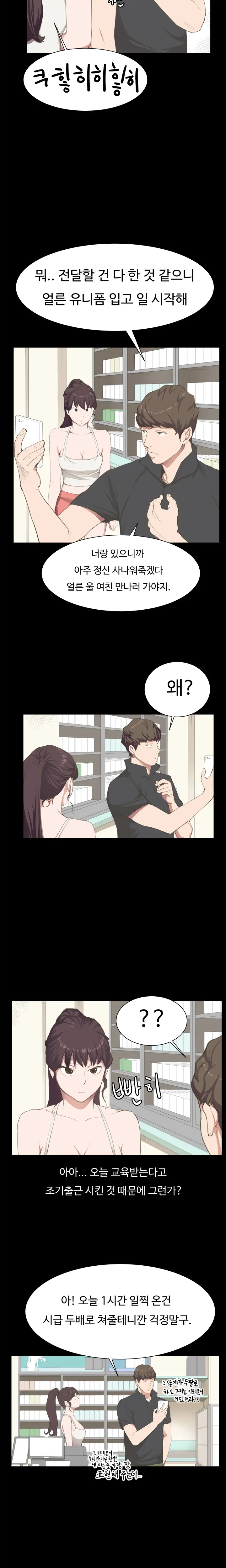 Conveni Ch.1-26