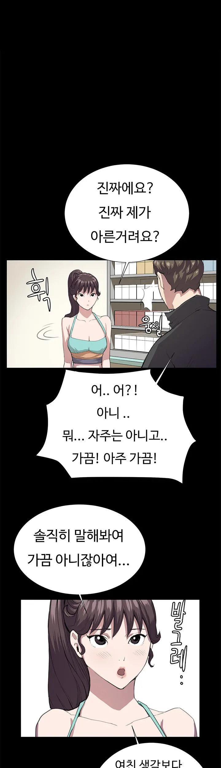 Conveni Ch.1-26