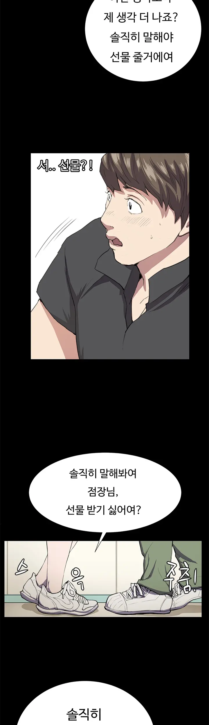 Conveni Ch.1-26