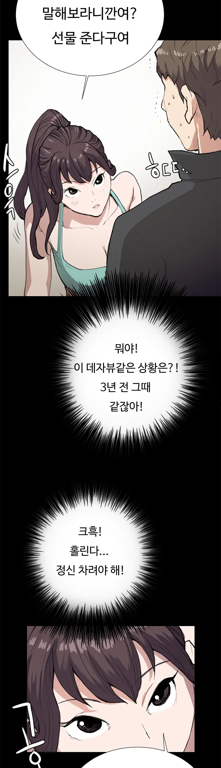 Conveni Ch.1-26