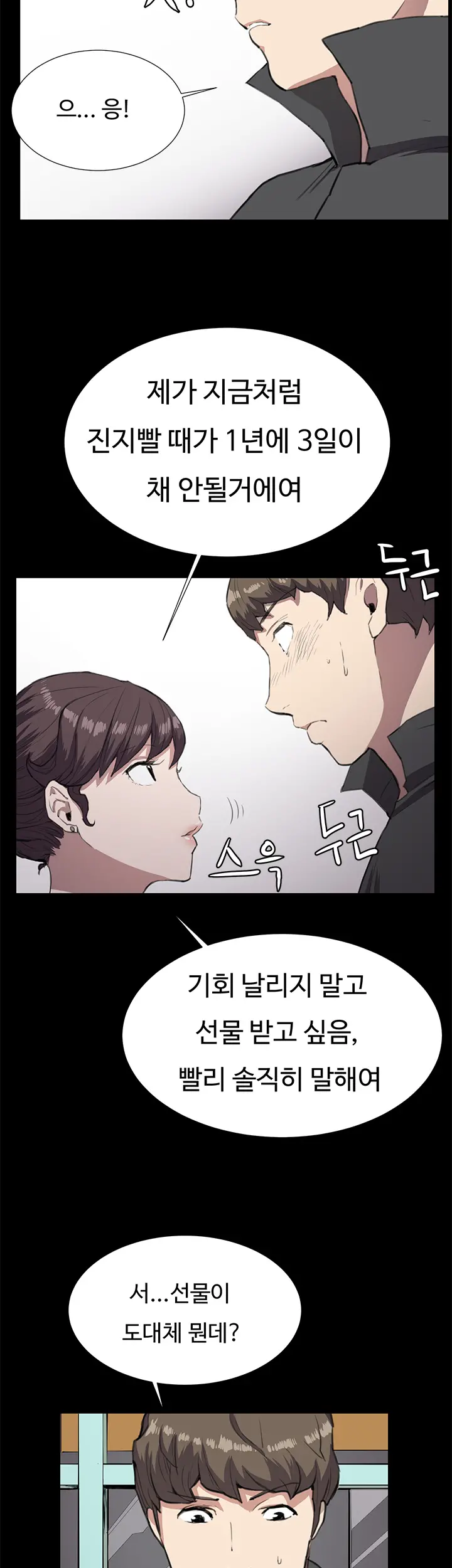 Conveni Ch.1-26