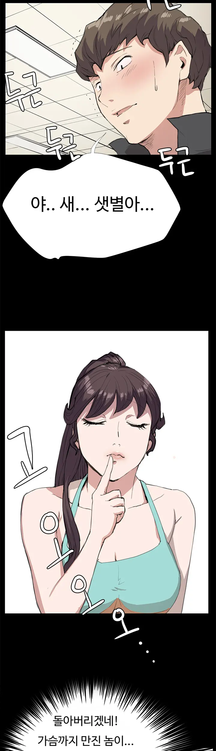Conveni Ch.1-26