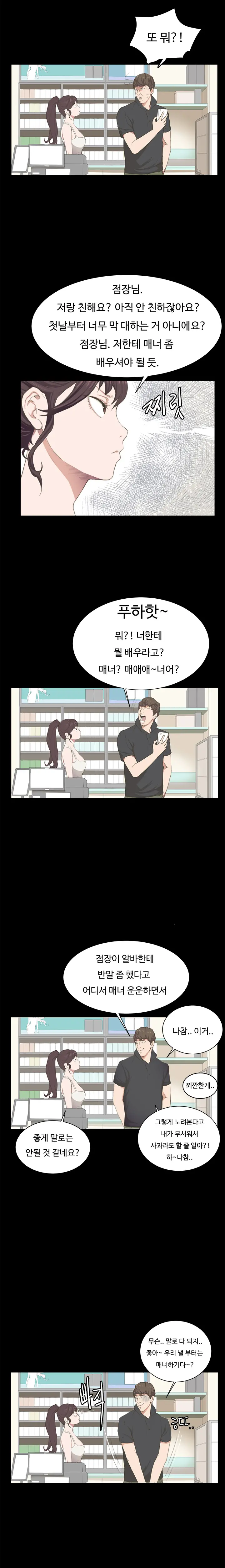 Conveni Ch.1-26