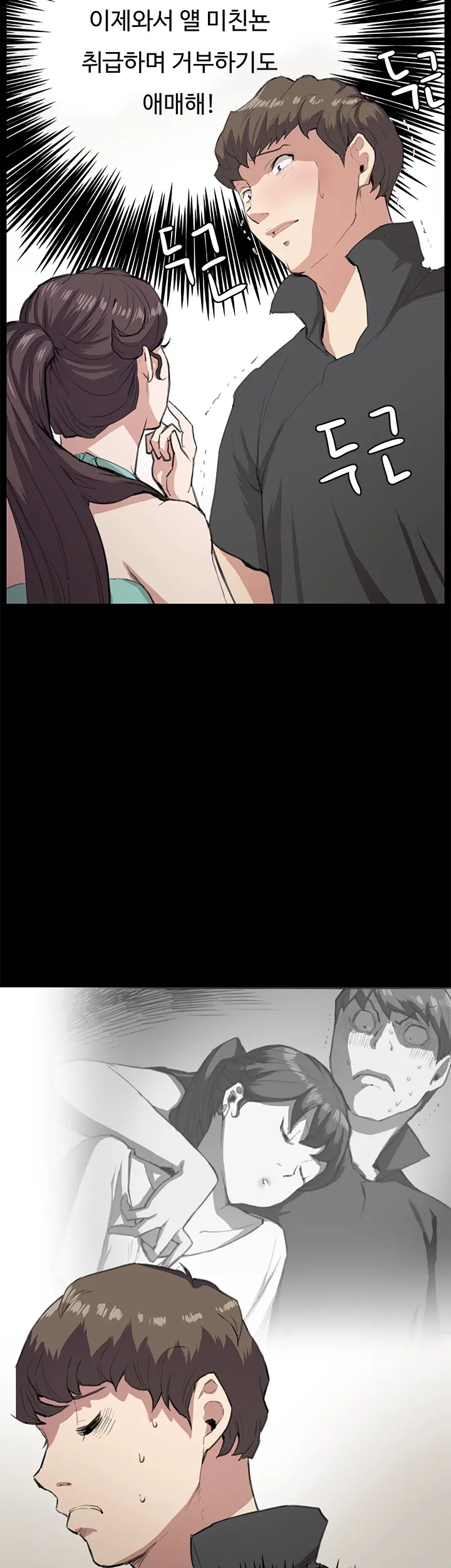 Conveni Ch.1-26