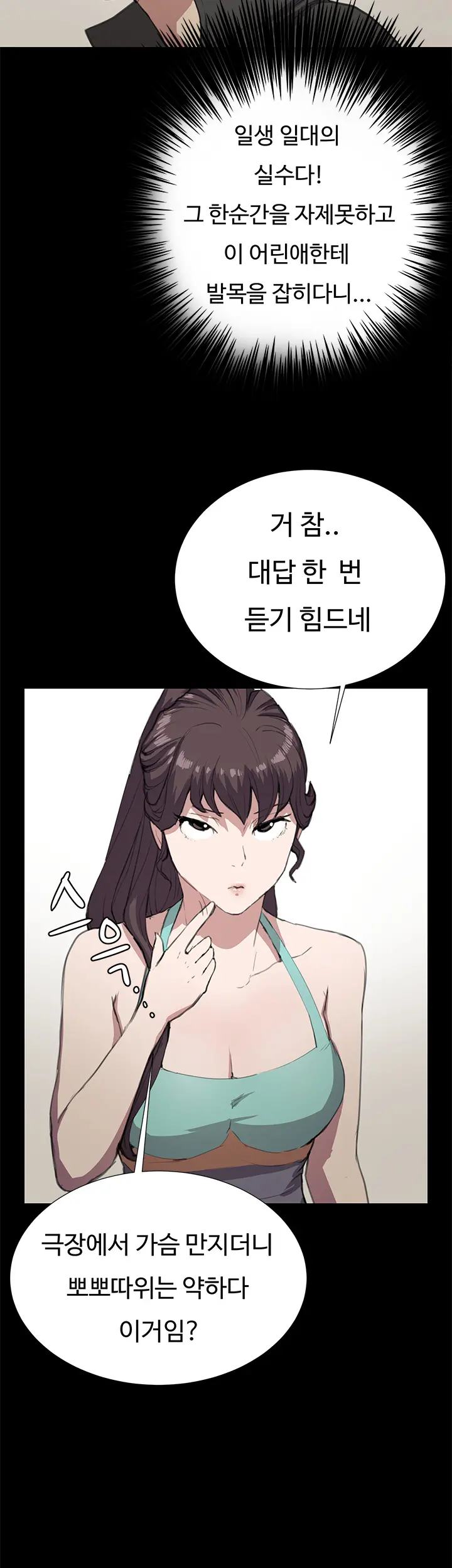 Conveni Ch.1-26