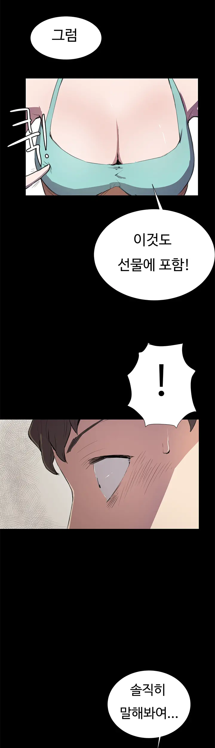 Conveni Ch.1-26