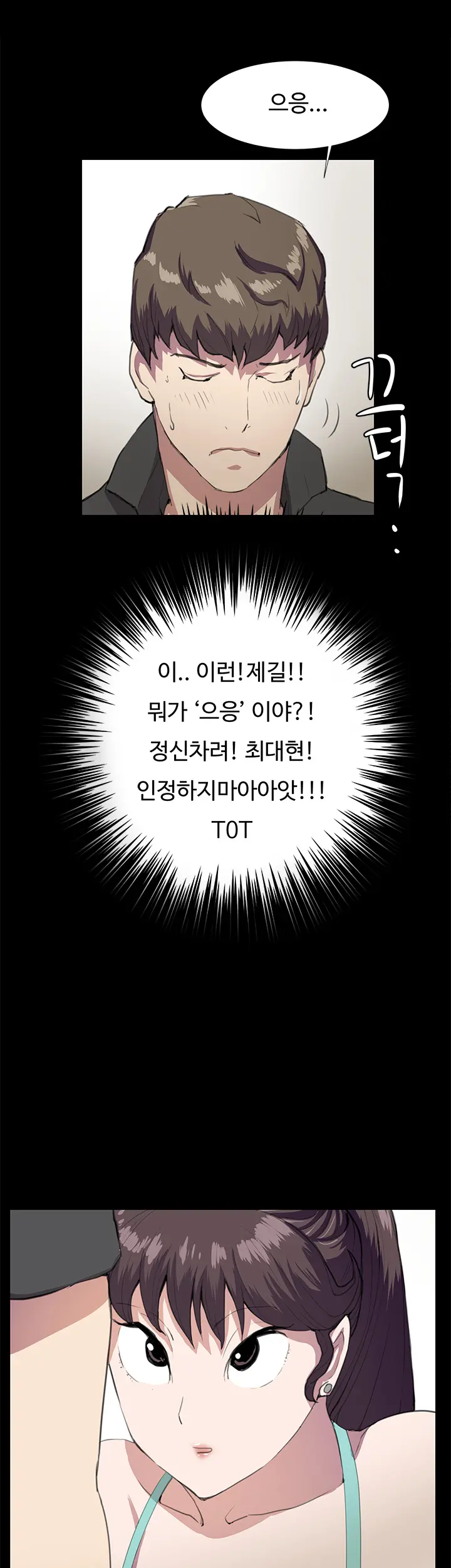 Conveni Ch.1-26