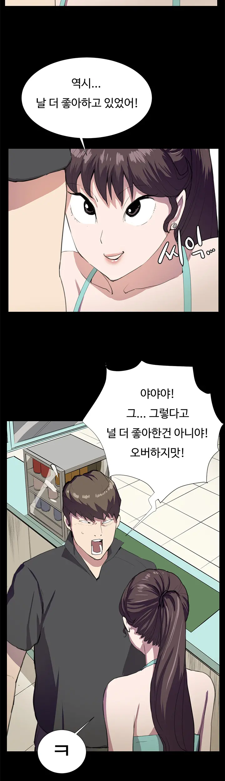 Conveni Ch.1-26