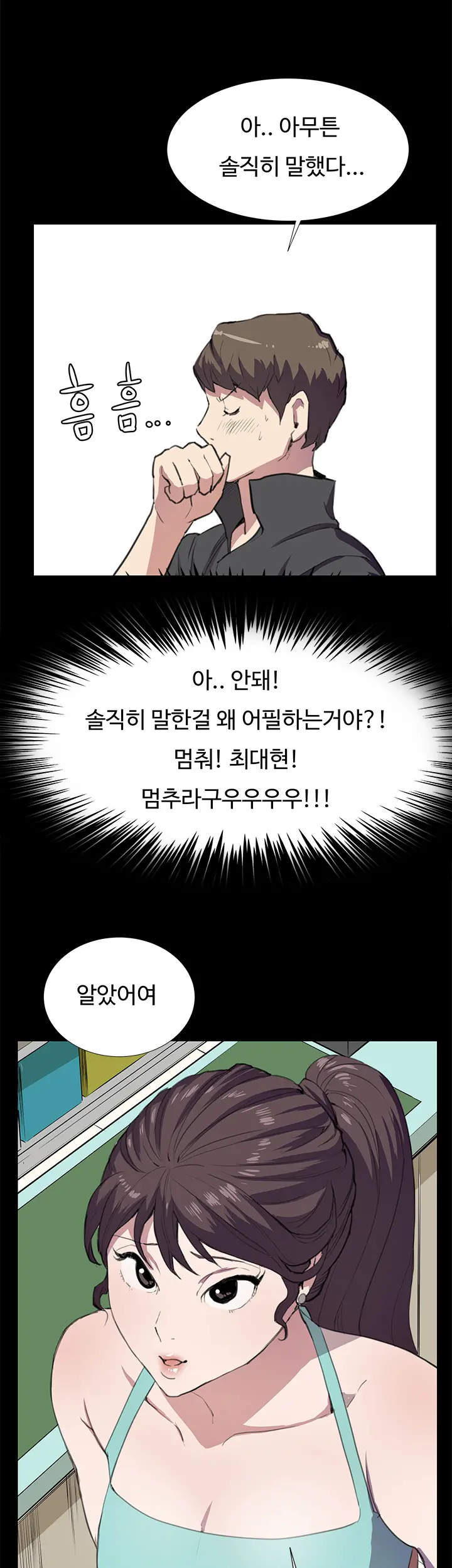 Conveni Ch.1-26