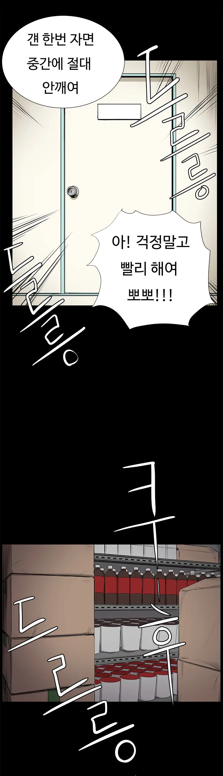 Conveni Ch.1-26