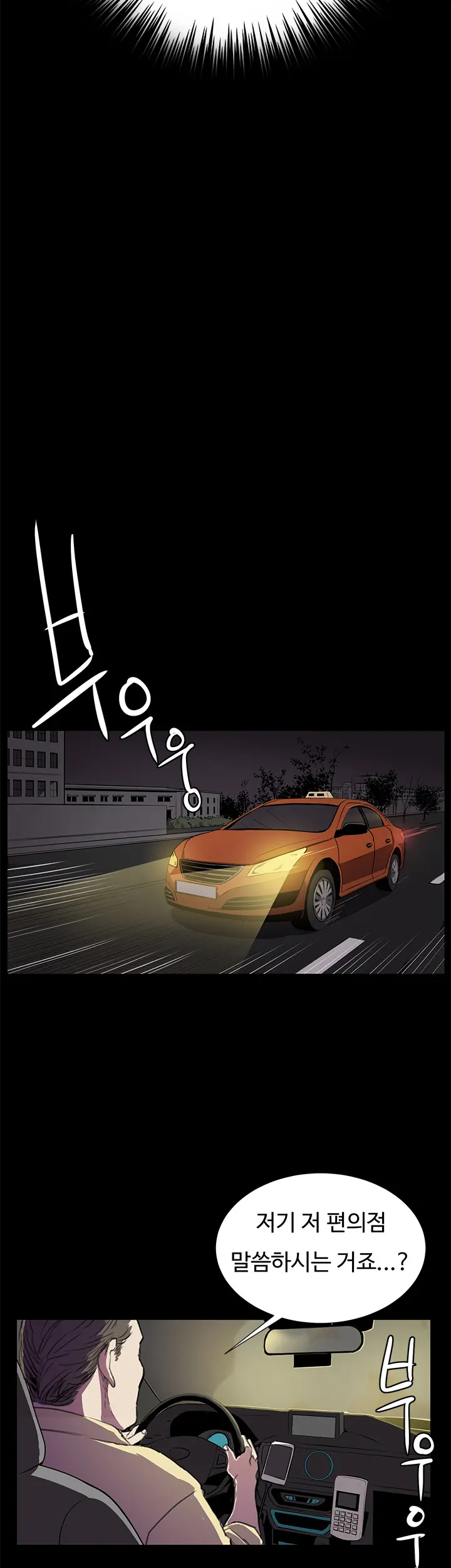 Conveni Ch.1-26