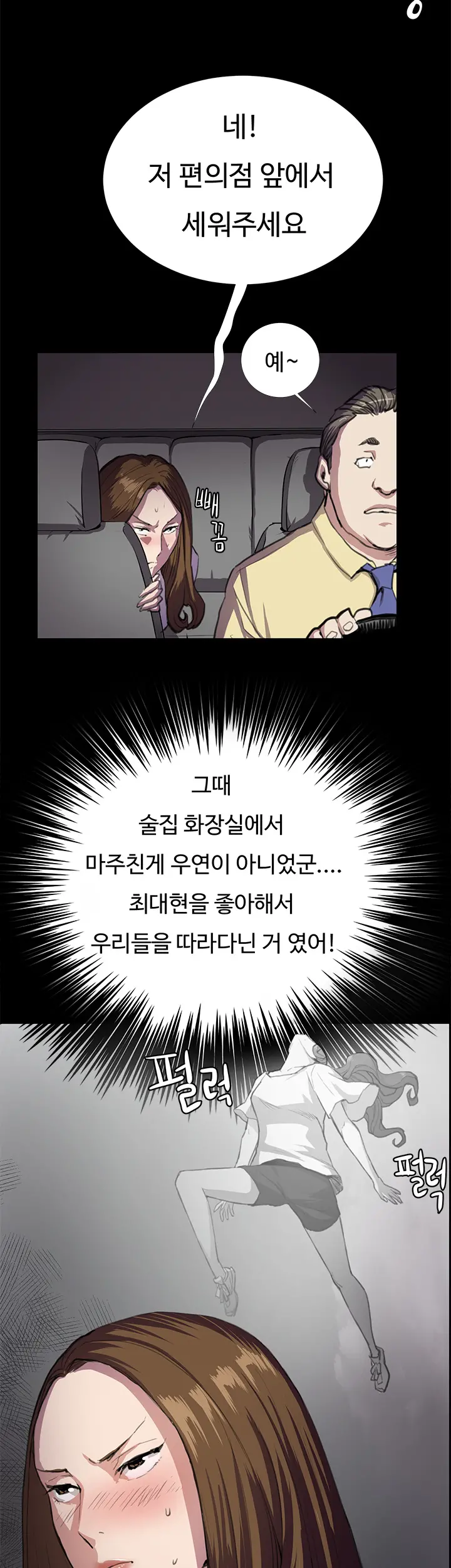 Conveni Ch.1-26