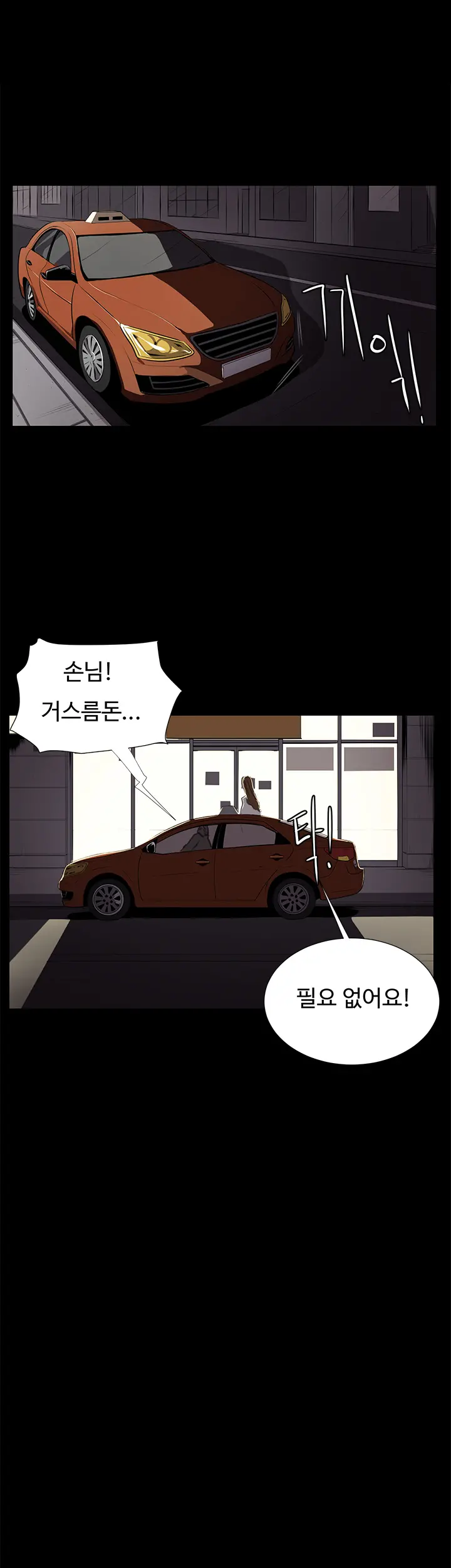 Conveni Ch.1-26