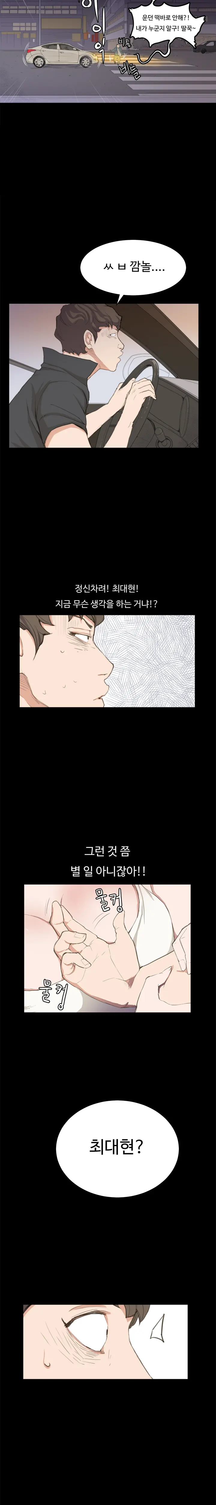 Conveni Ch.1-26