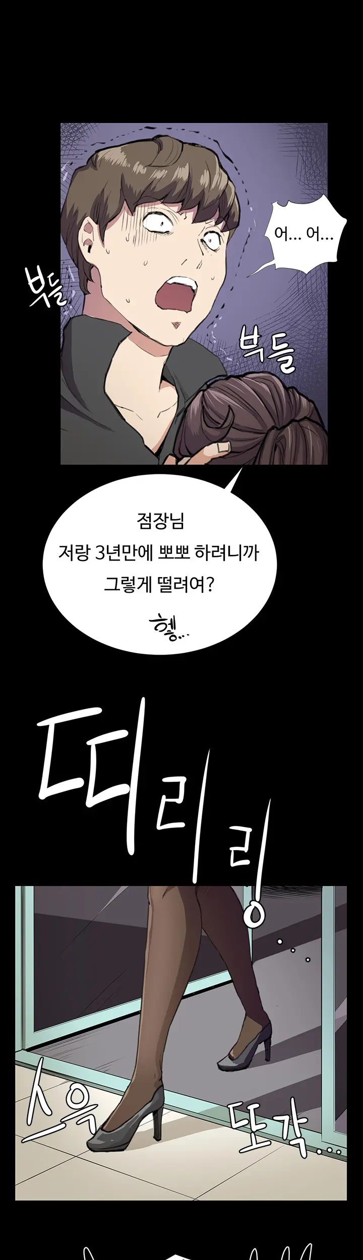 Conveni Ch.1-26
