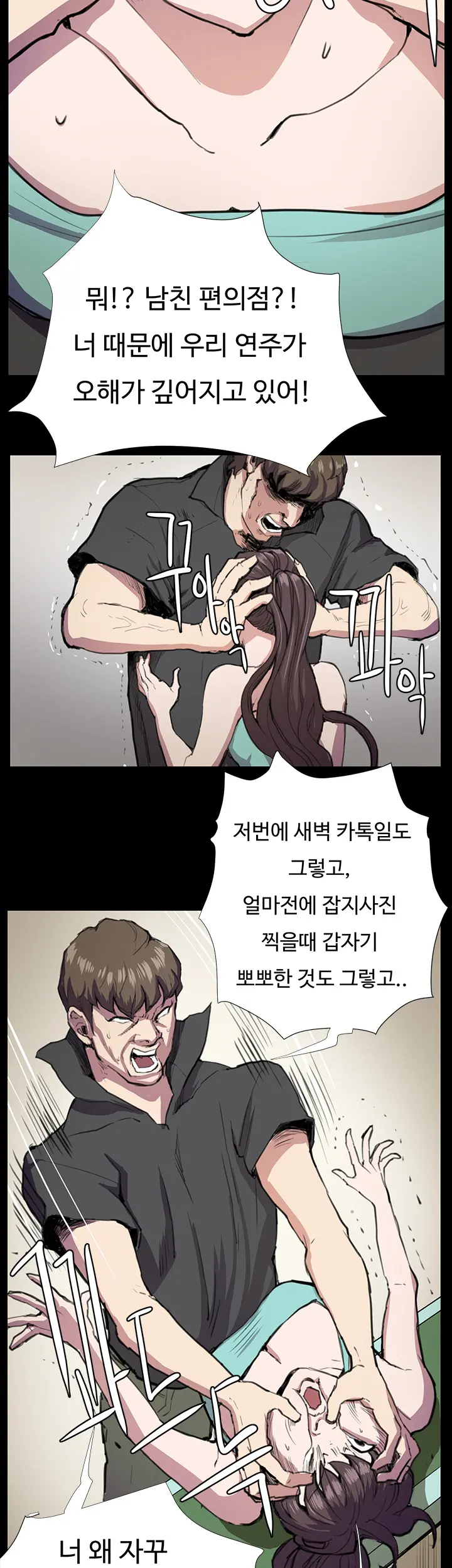 Conveni Ch.1-26
