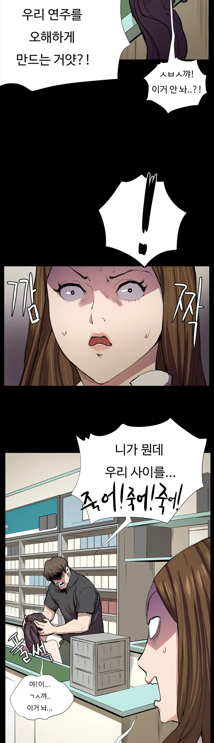 Conveni Ch.1-26