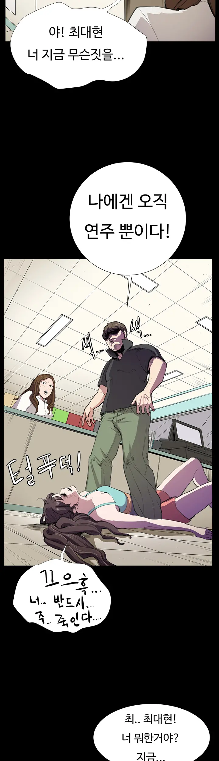 Conveni Ch.1-26