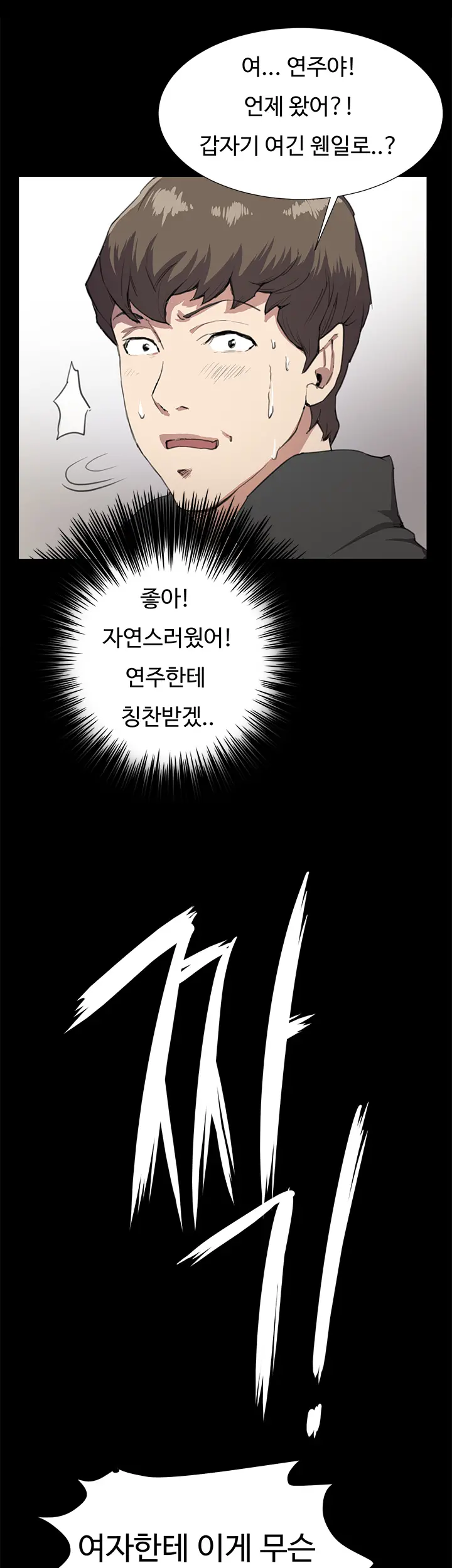 Conveni Ch.1-26