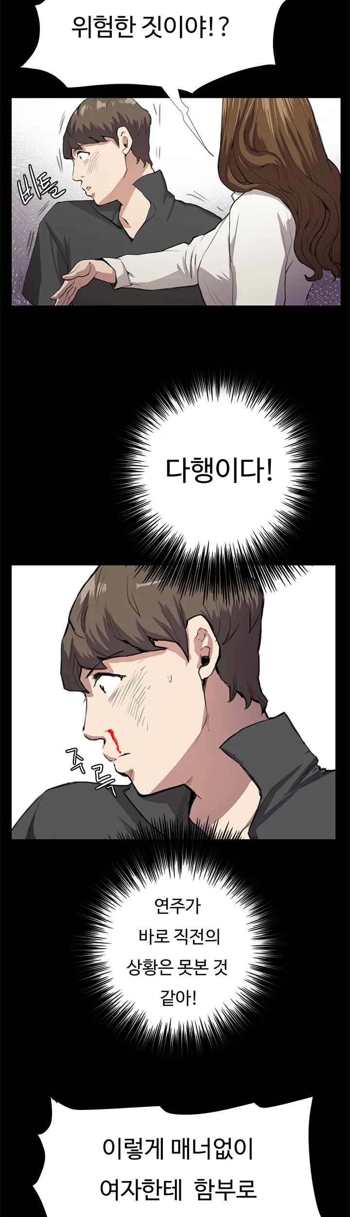 Conveni Ch.1-26