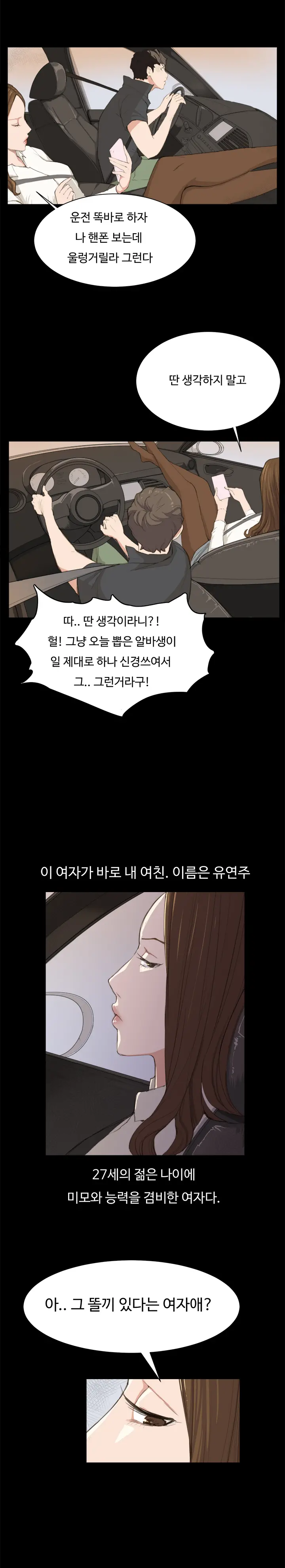 Conveni Ch.1-26