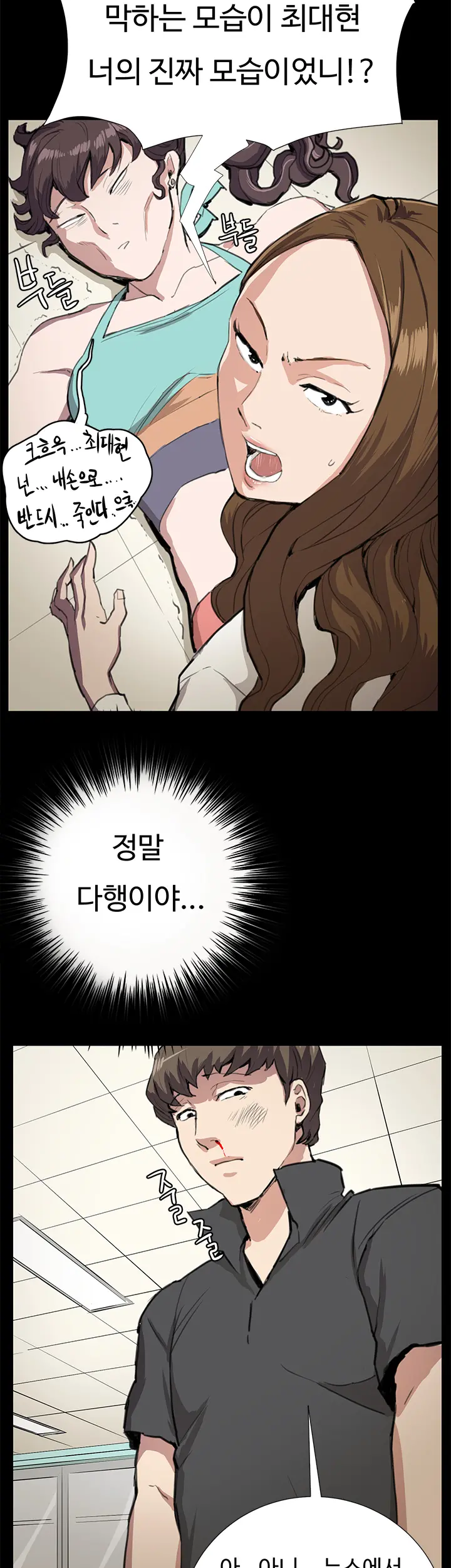 Conveni Ch.1-26