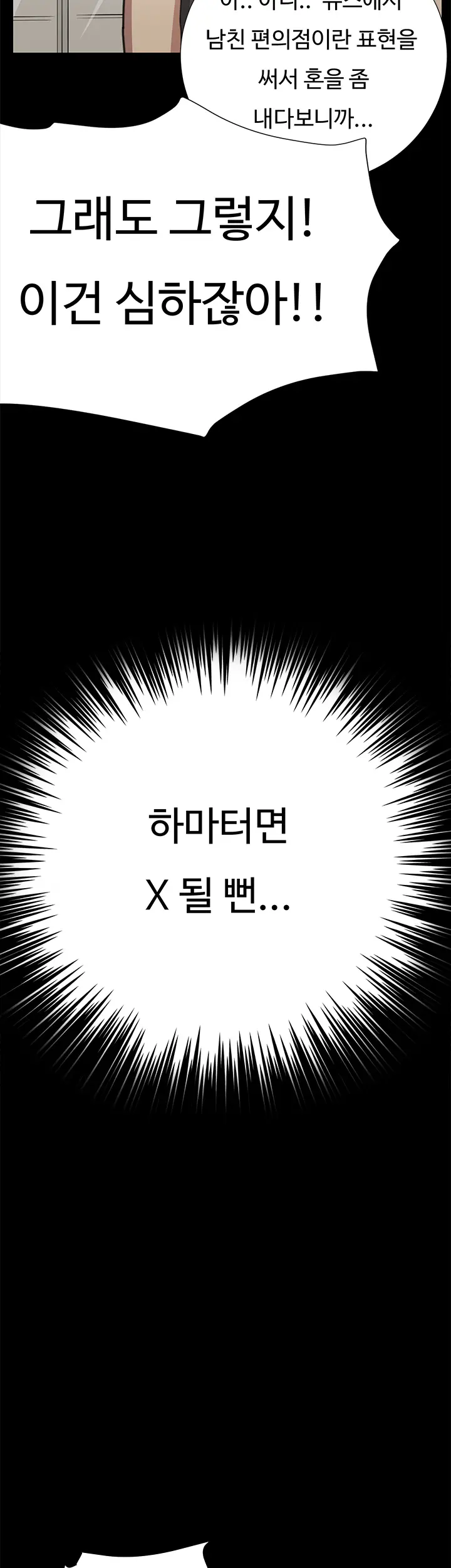 Conveni Ch.1-26