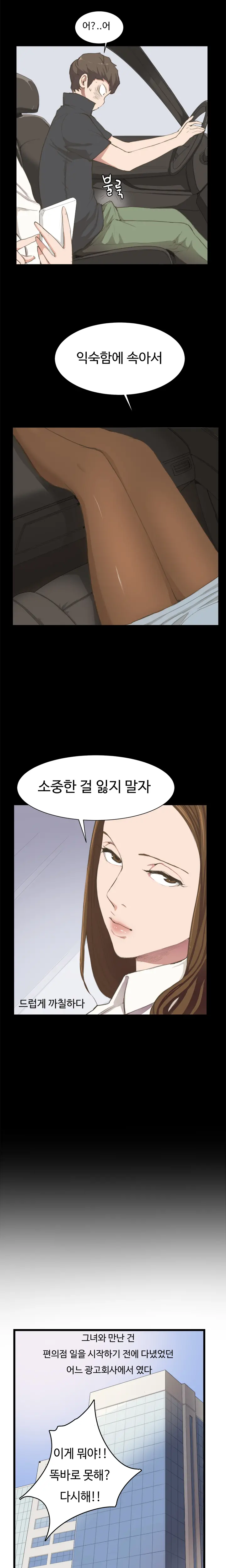 Conveni Ch.1-26