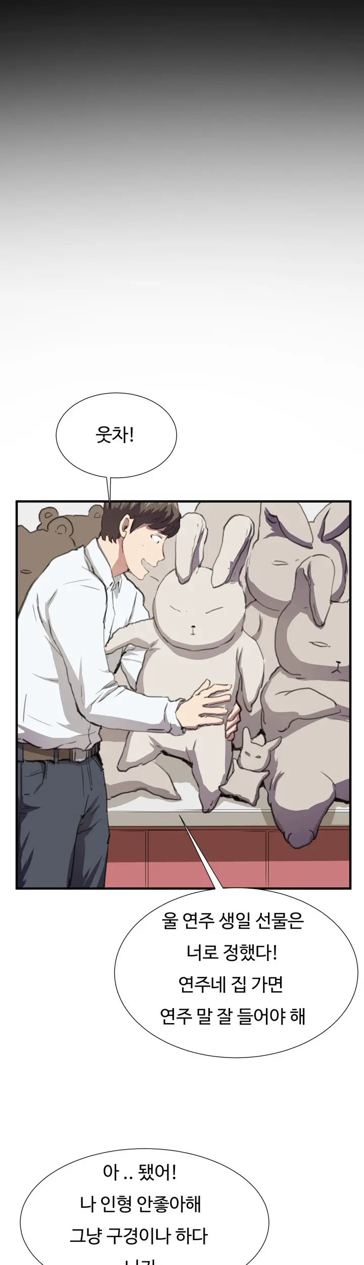 Conveni Ch.1-26