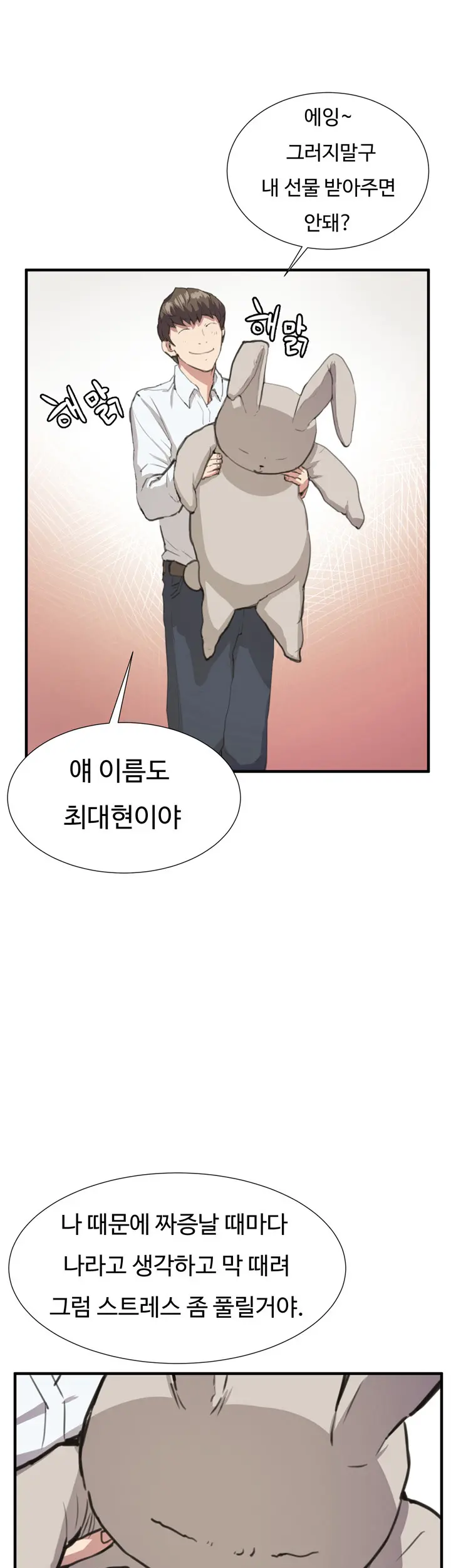 Conveni Ch.1-26