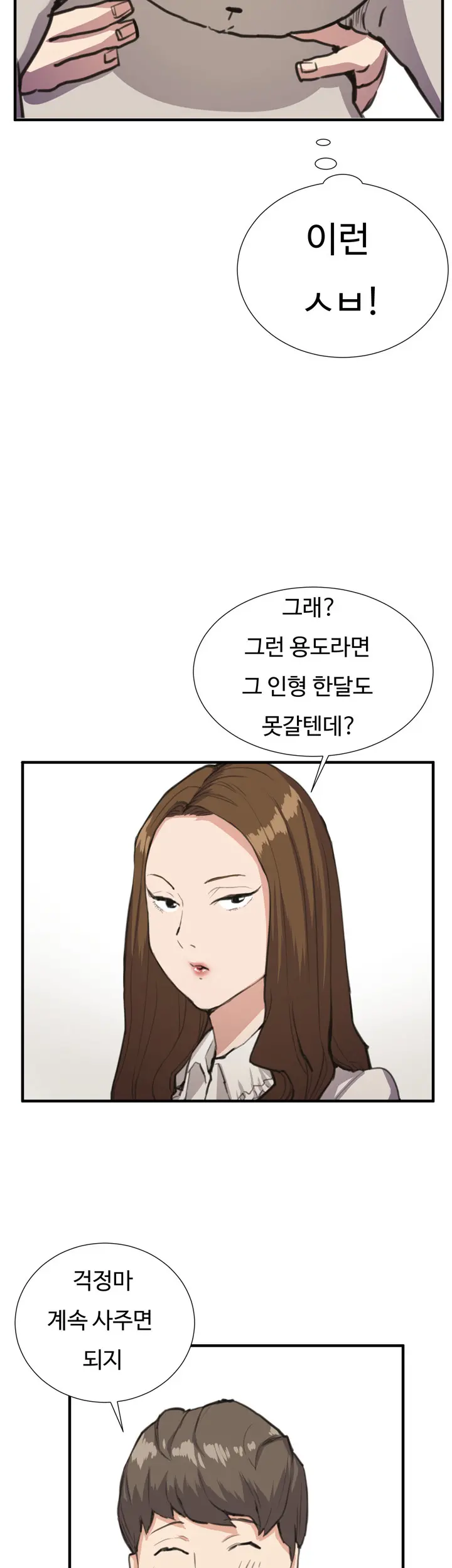 Conveni Ch.1-26