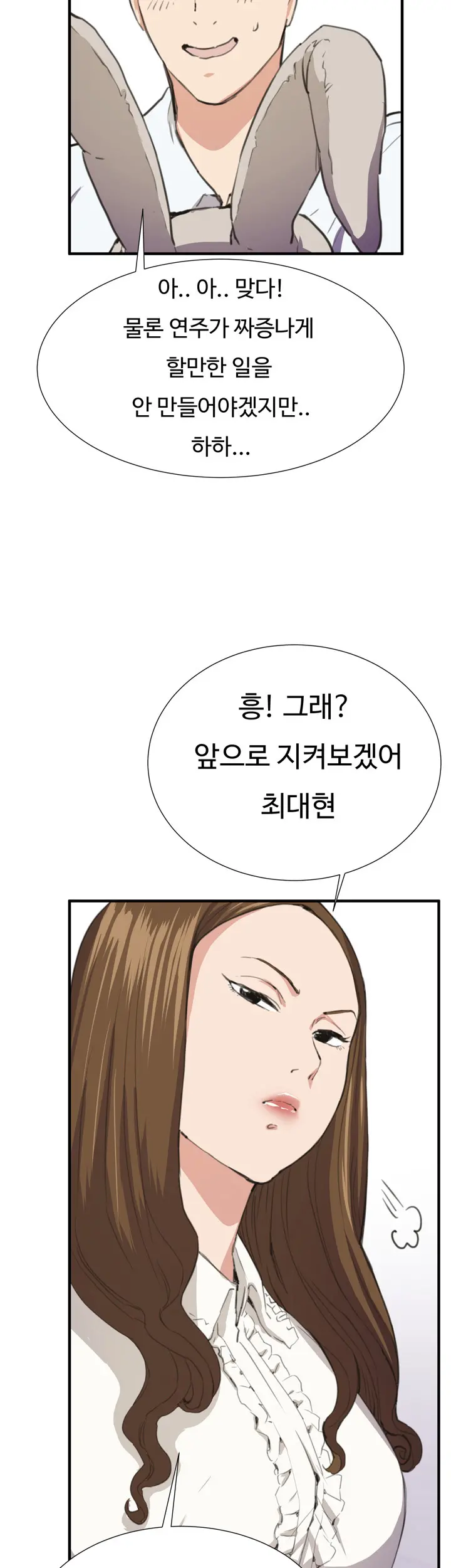 Conveni Ch.1-26
