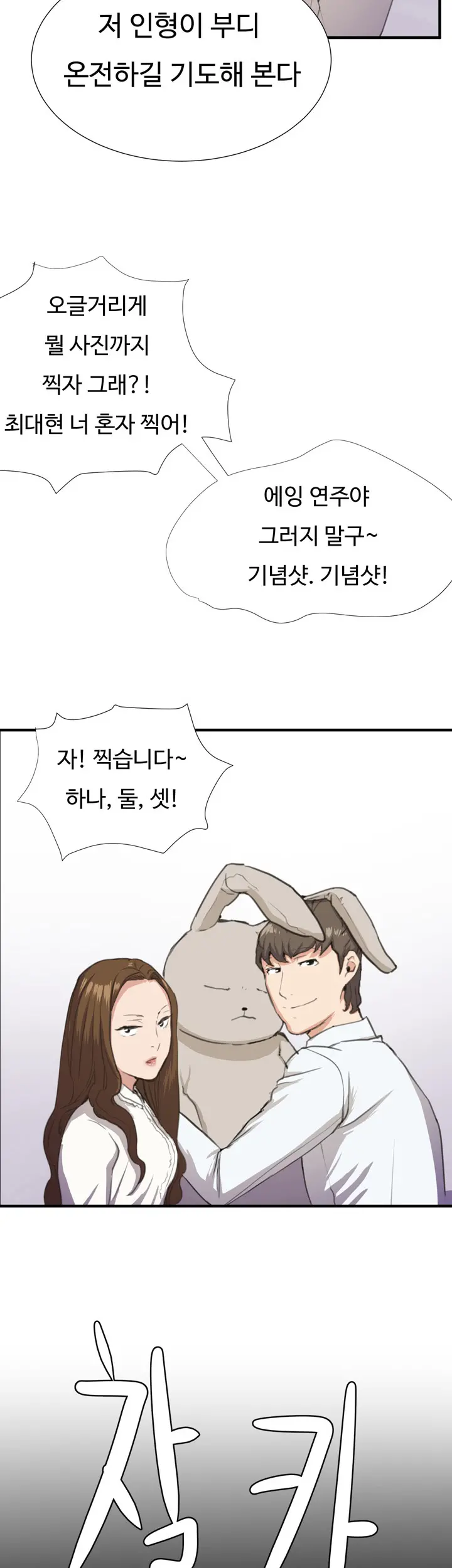 Conveni Ch.1-26