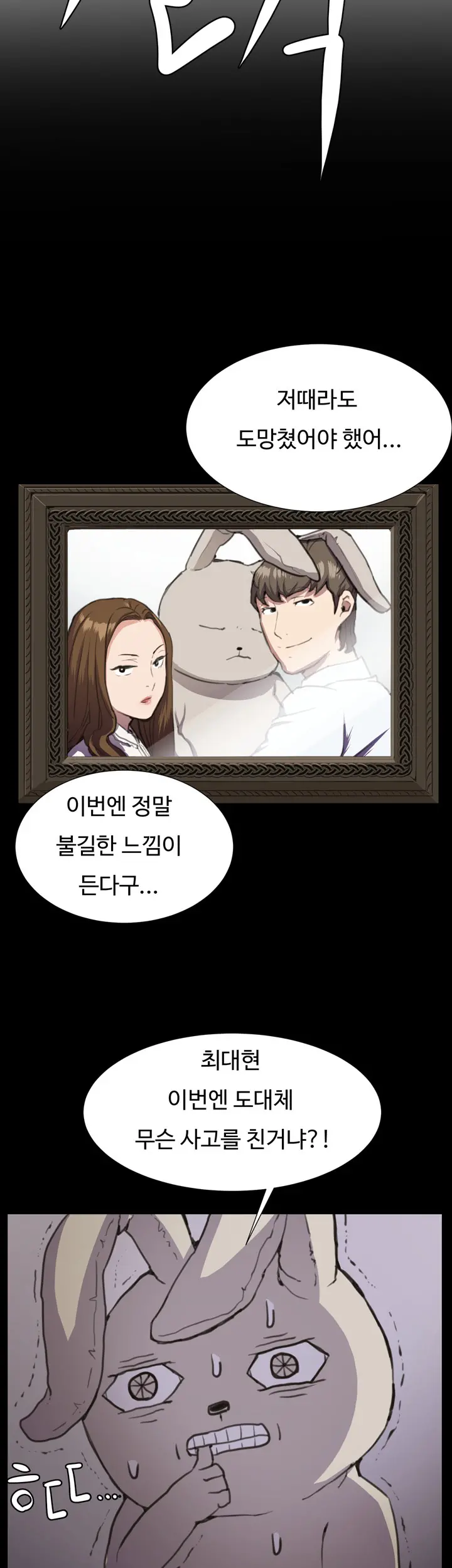 Conveni Ch.1-26