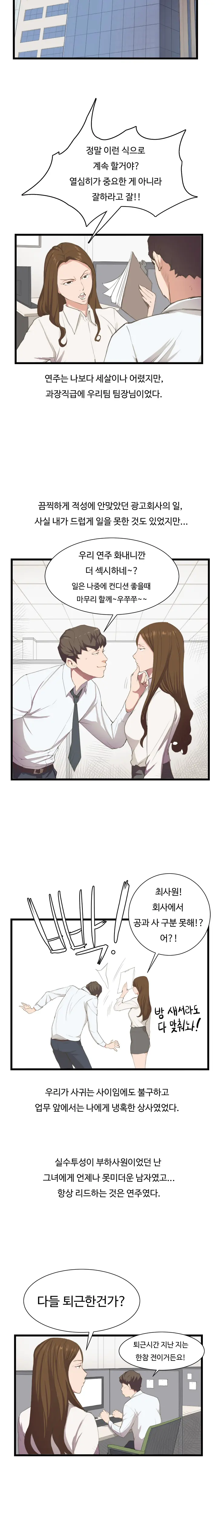 Conveni Ch.1-26
