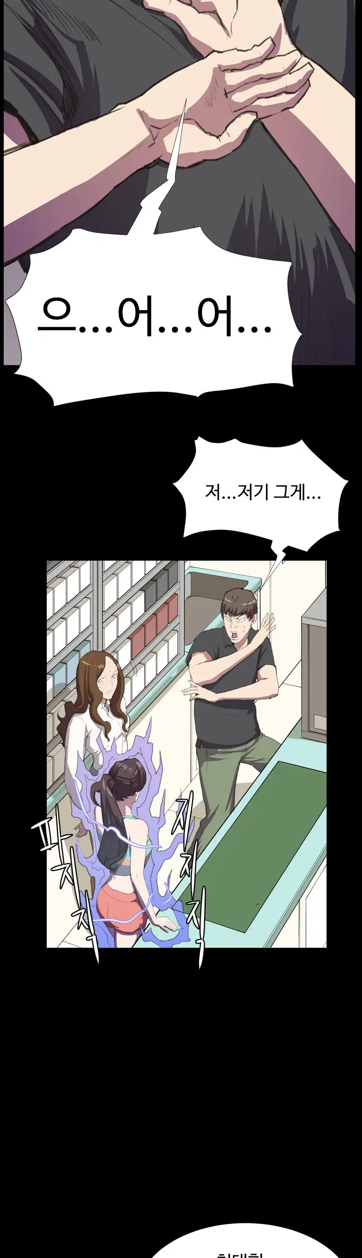 Conveni Ch.1-26